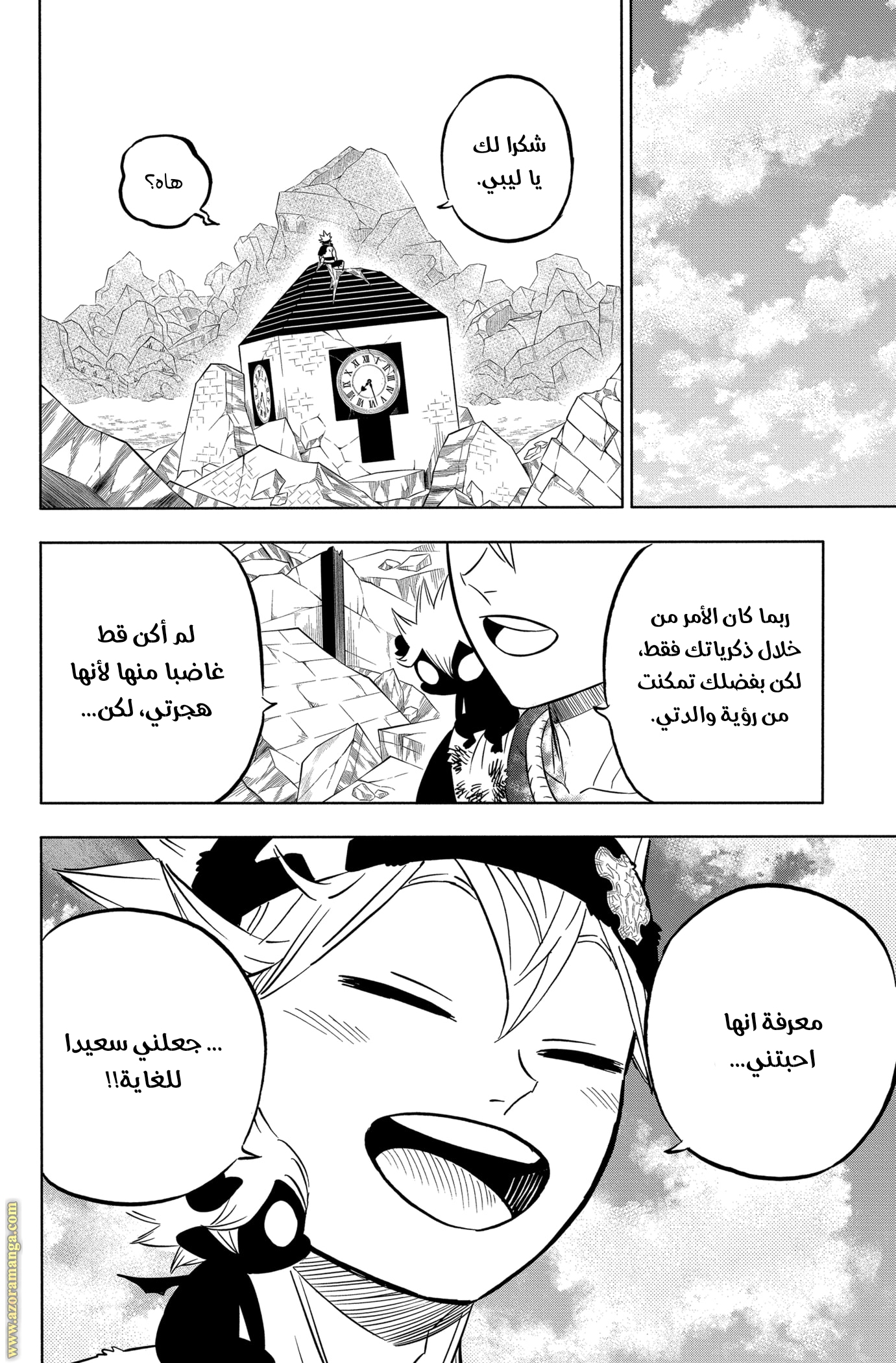 Read Black clover AR Manga Online
