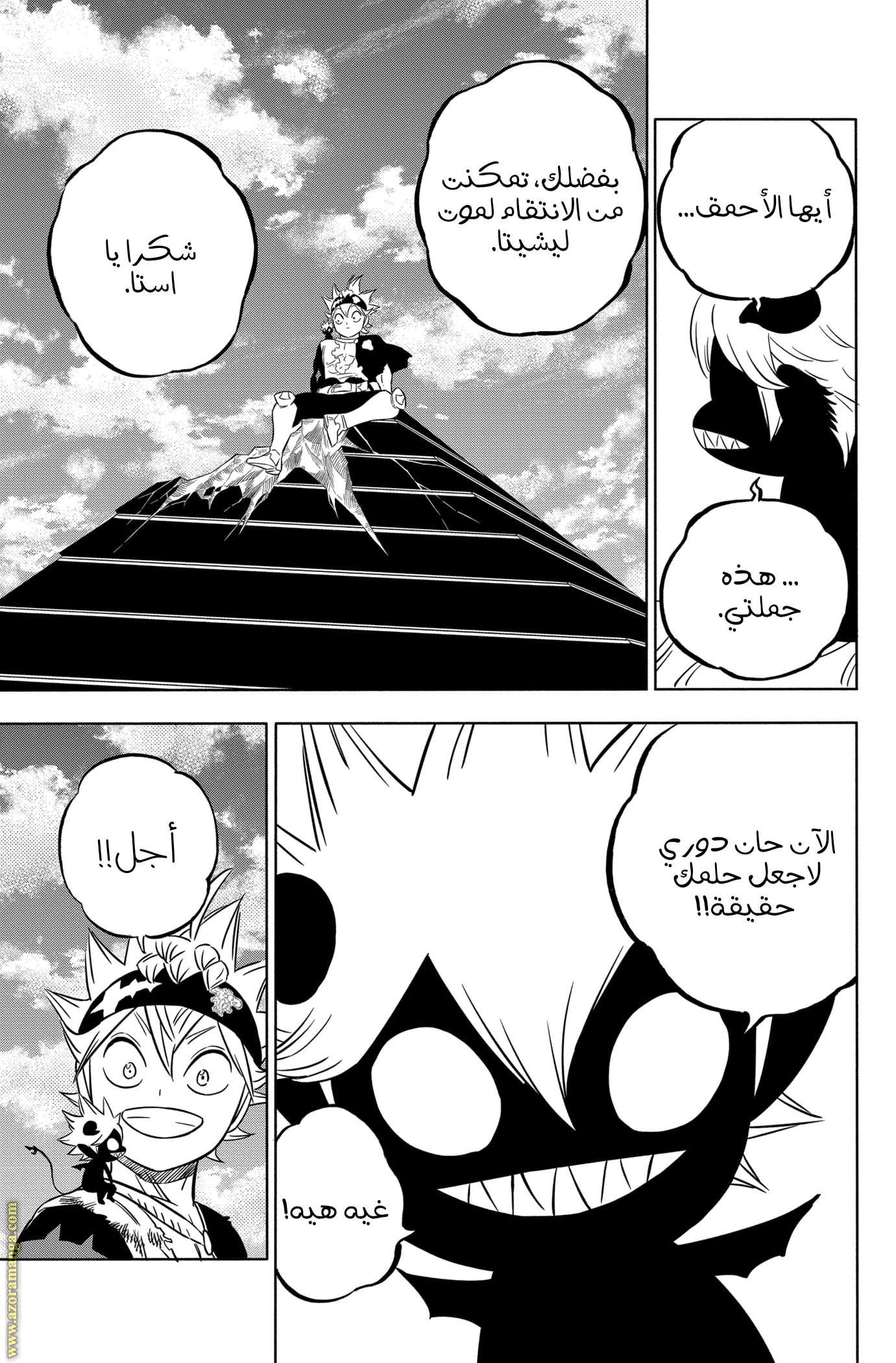 Read Black clover AR Manga Online