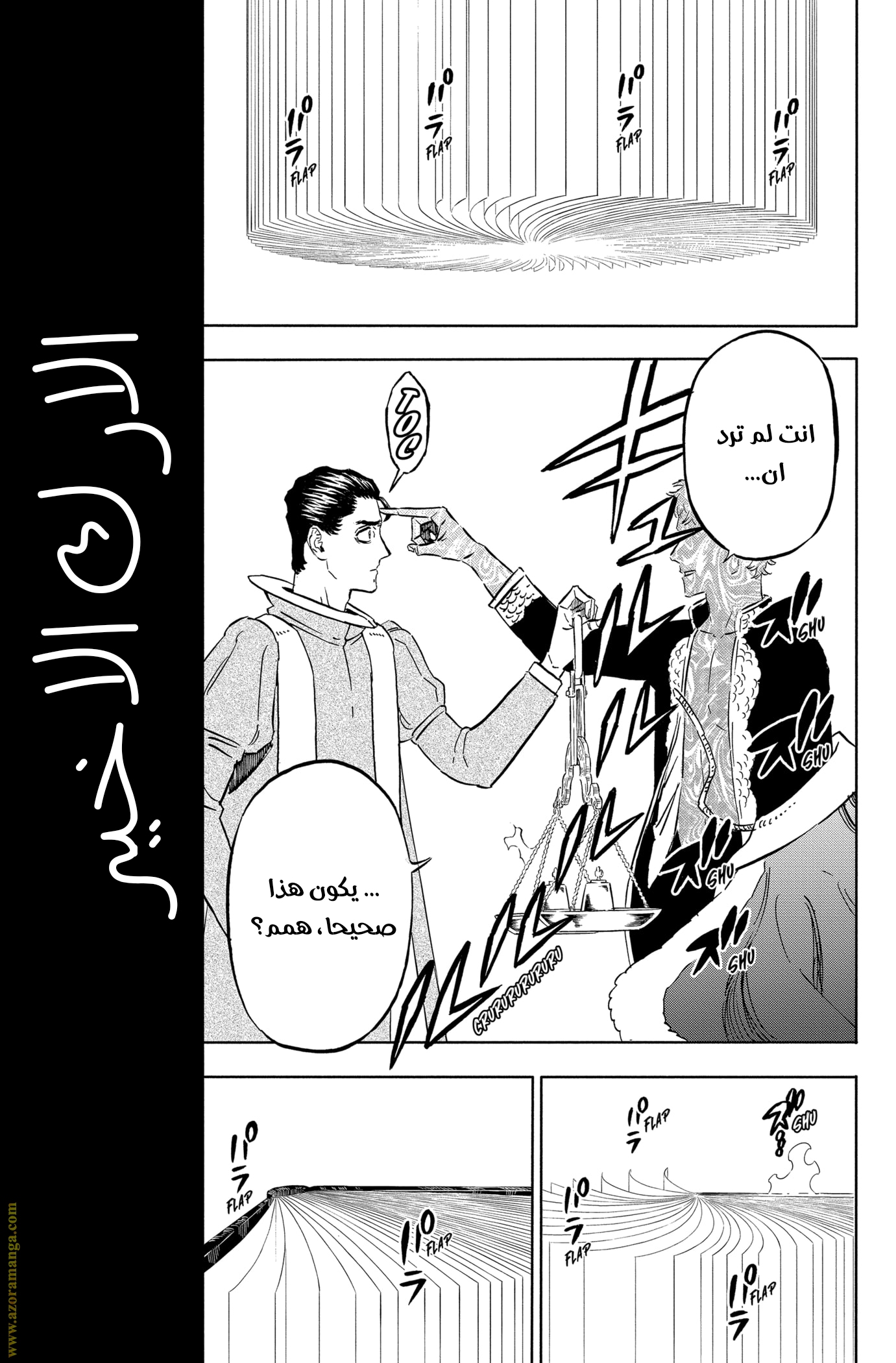 Read Black clover AR Manga Online