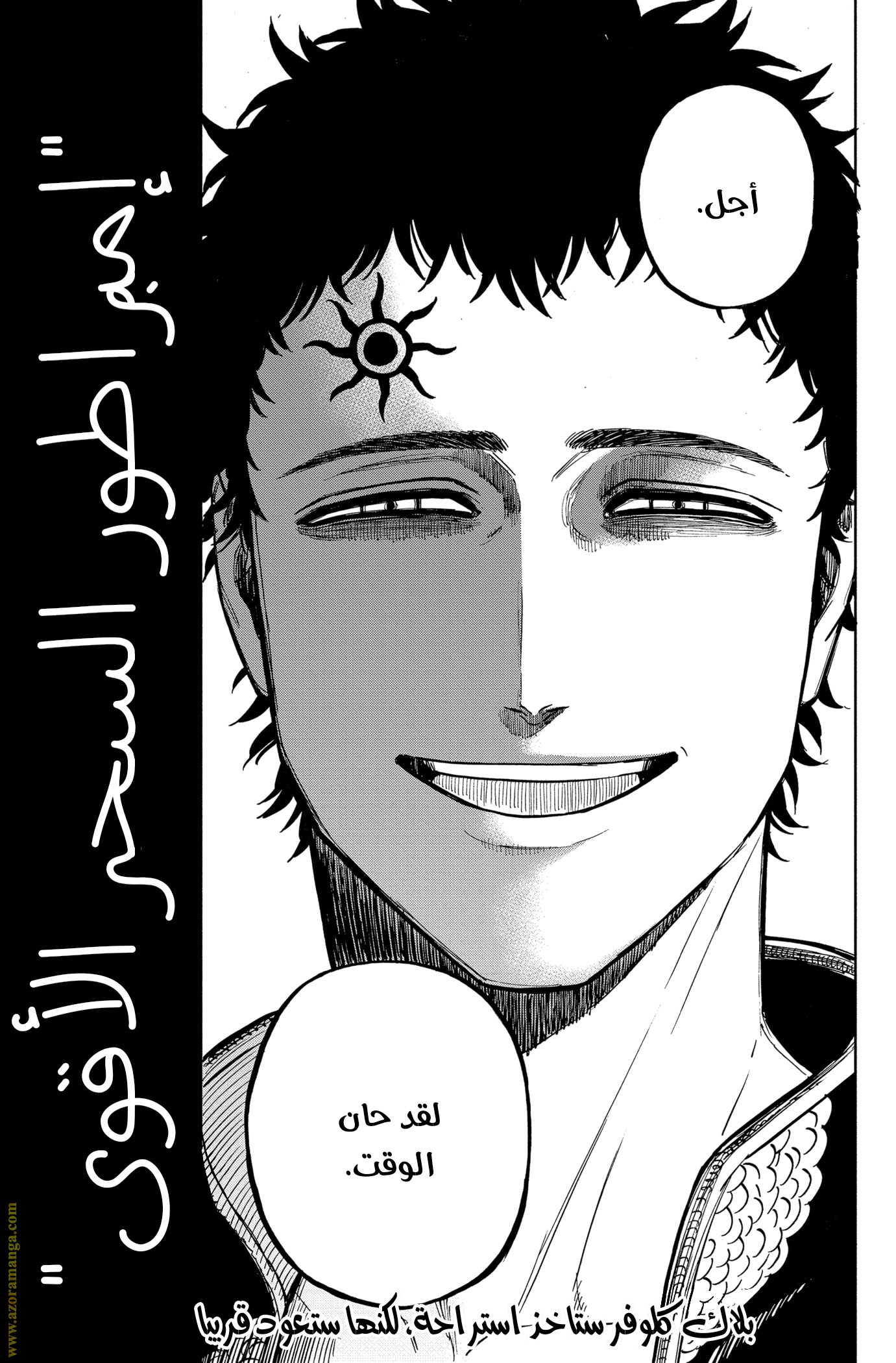 Read Black clover AR Manga Online