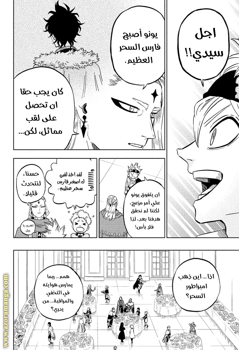 Read Black clover AR Manga Online