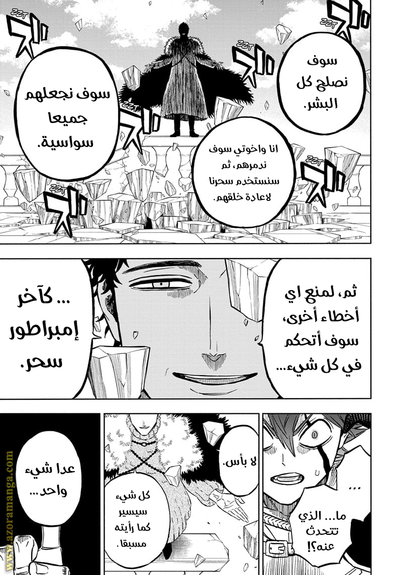 Read Black clover AR Manga Online