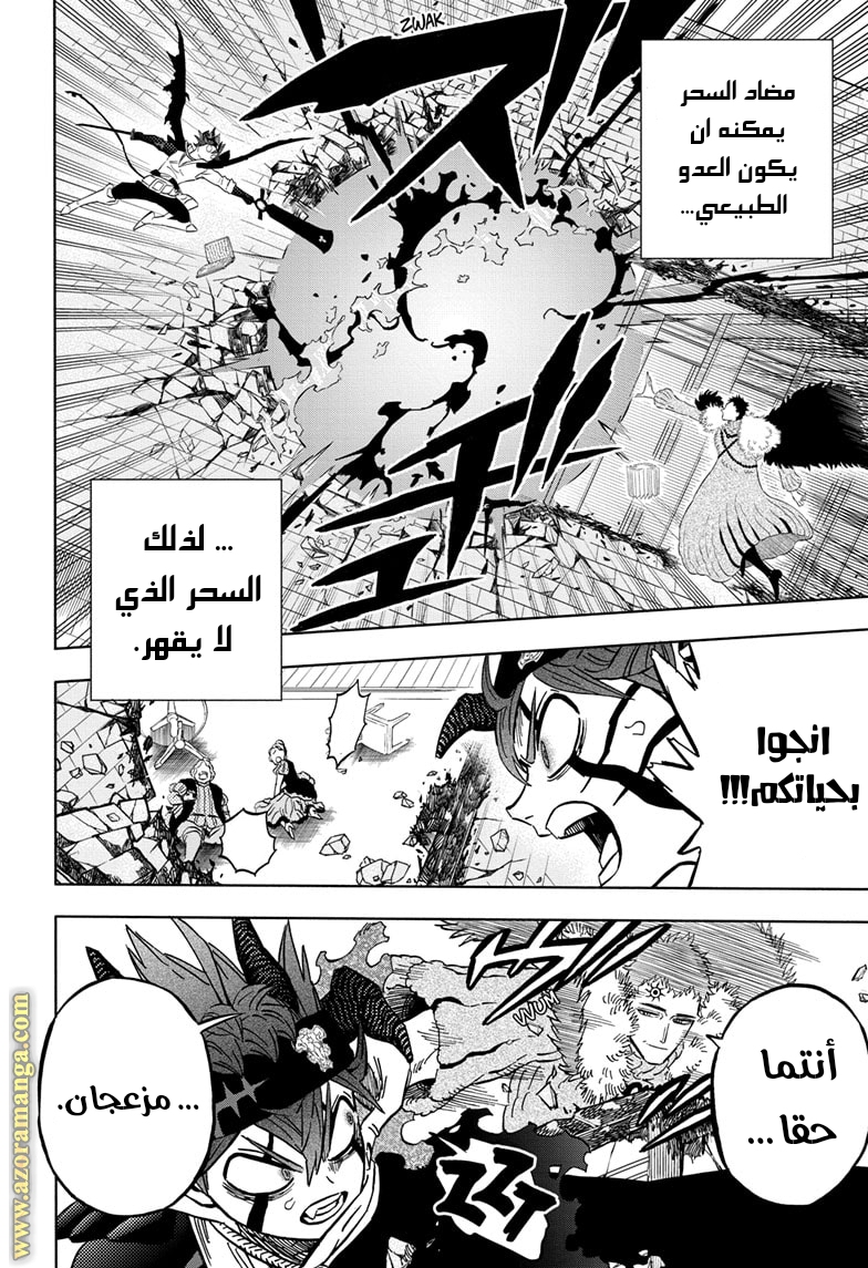 Read Black clover AR Manga Online