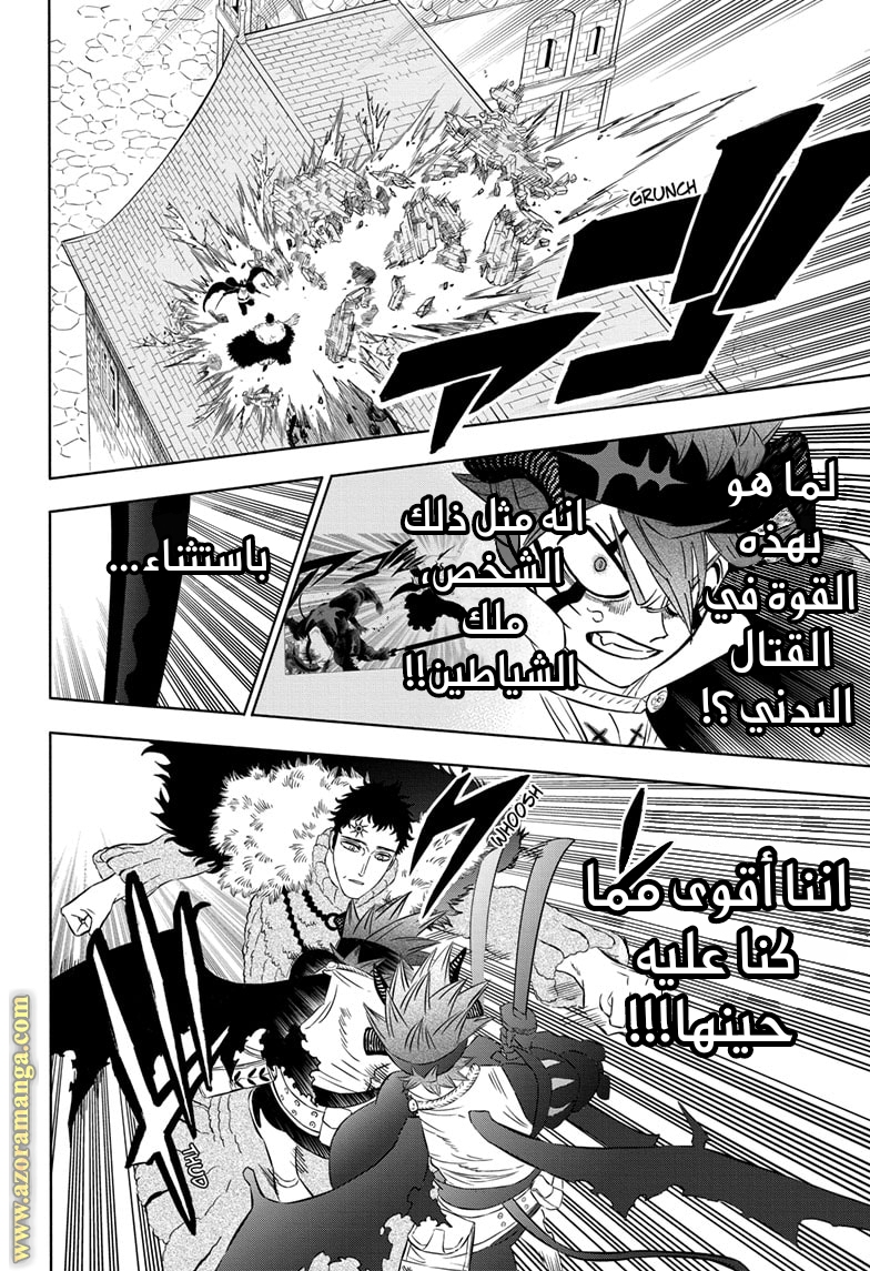 Read Black clover AR Manga Online