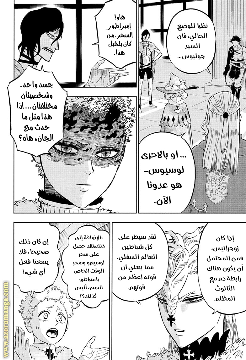 Read Black clover AR Manga Online