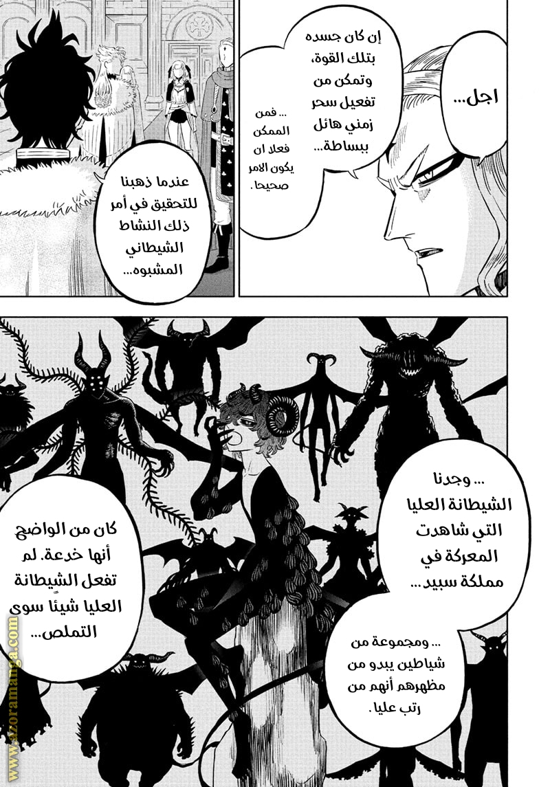 Read Black clover AR Manga Online
