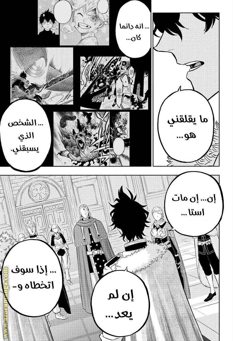 Read Black clover AR Manga Online