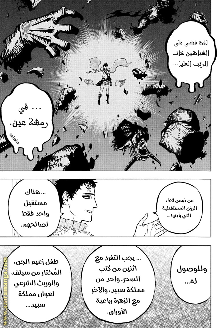 Read Black clover AR Manga Online