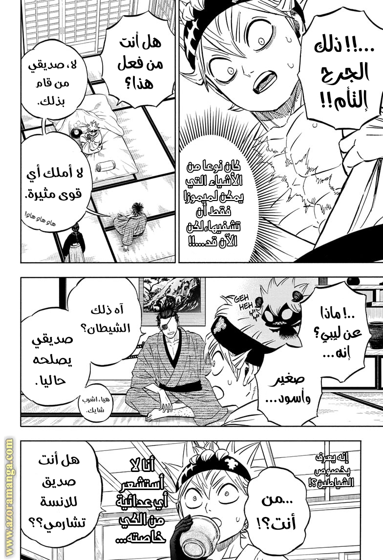 Read Black clover AR Manga Online