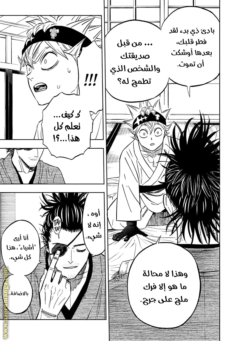 Read Black clover AR Manga Online