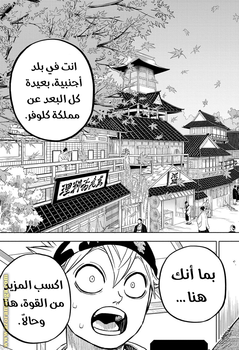 Read Black clover AR Manga Online