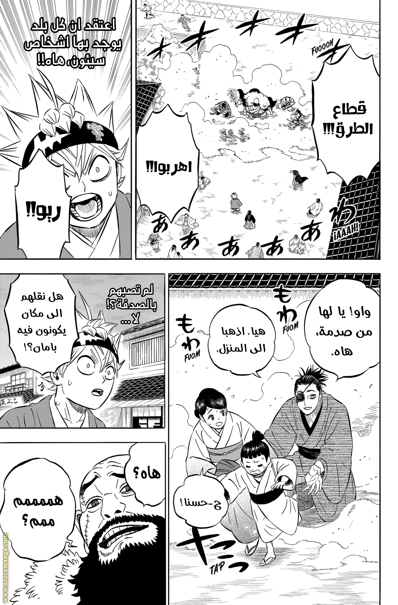 Read Black clover AR Manga Online