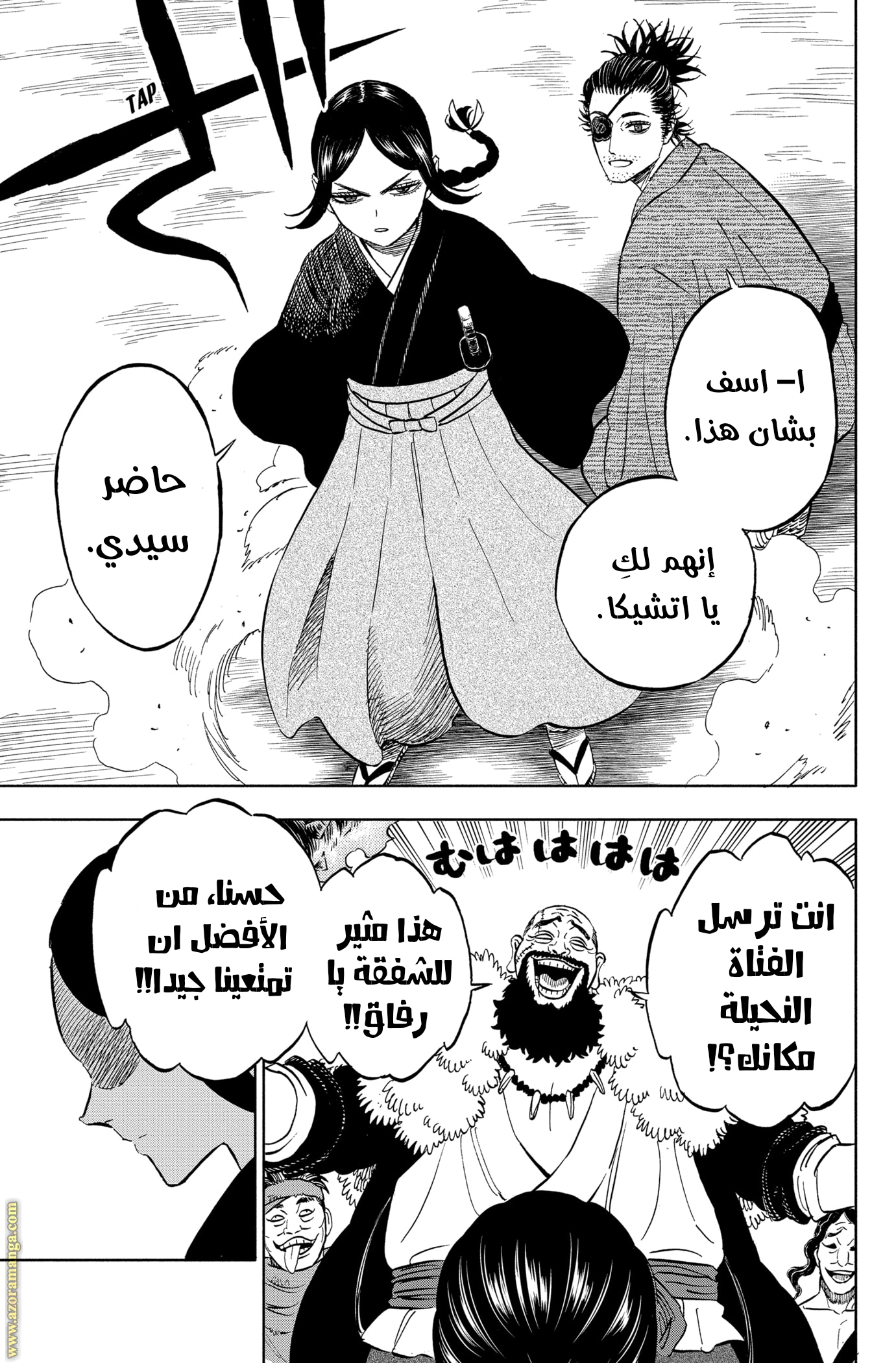 Read Black clover AR Manga Online