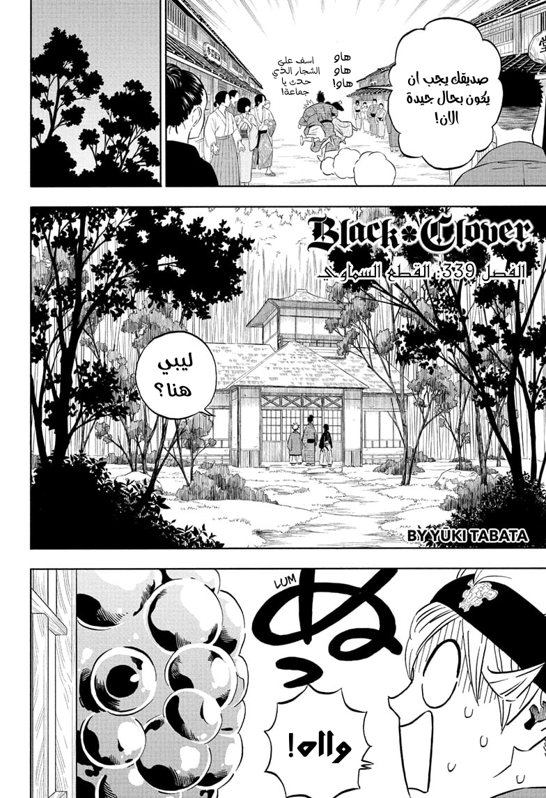 Read Black clover AR Manga Online