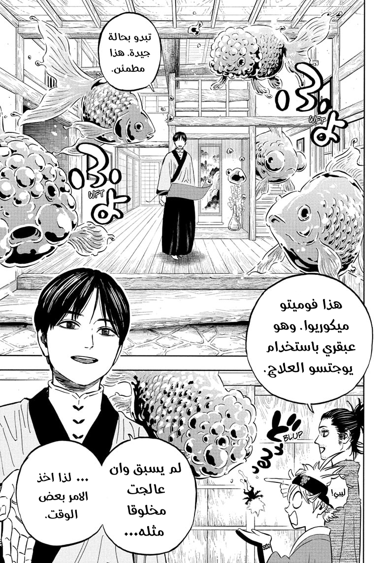 Read Black clover AR Manga Online