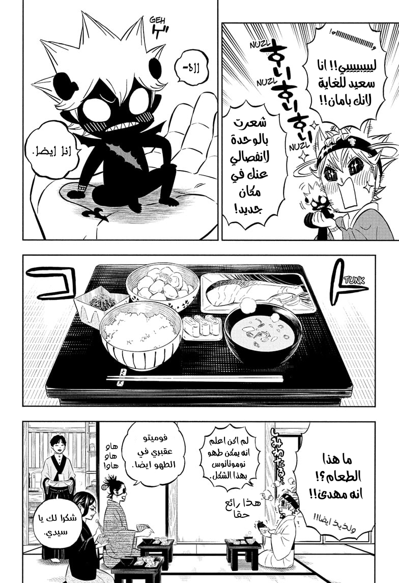 Read Black clover AR Manga Online