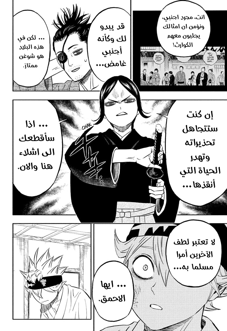 Read Black clover AR Manga Online