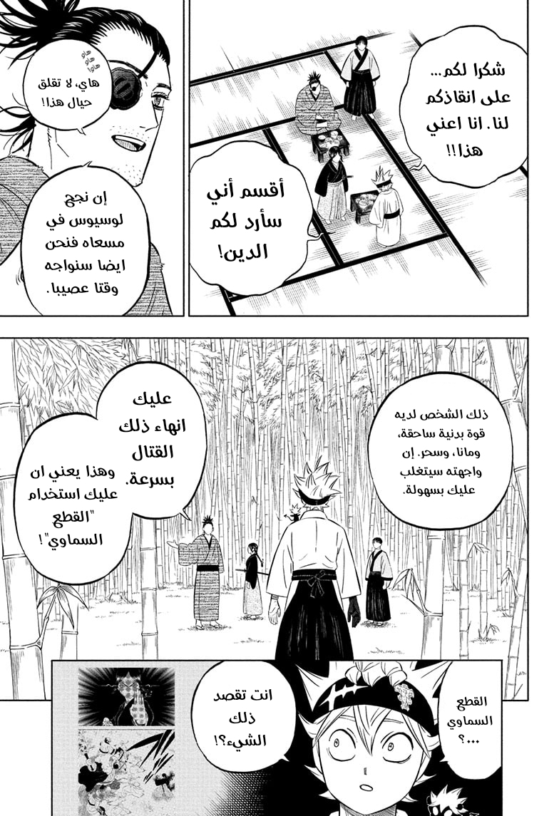 Read Black clover AR Manga Online