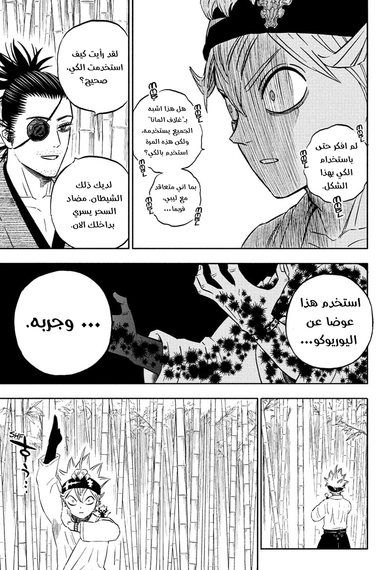 Read Black clover AR Manga Online