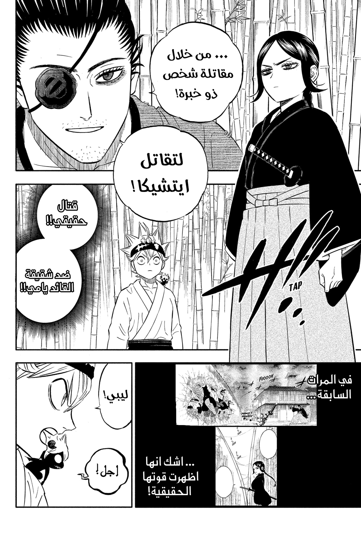 Read Black clover AR Manga Online