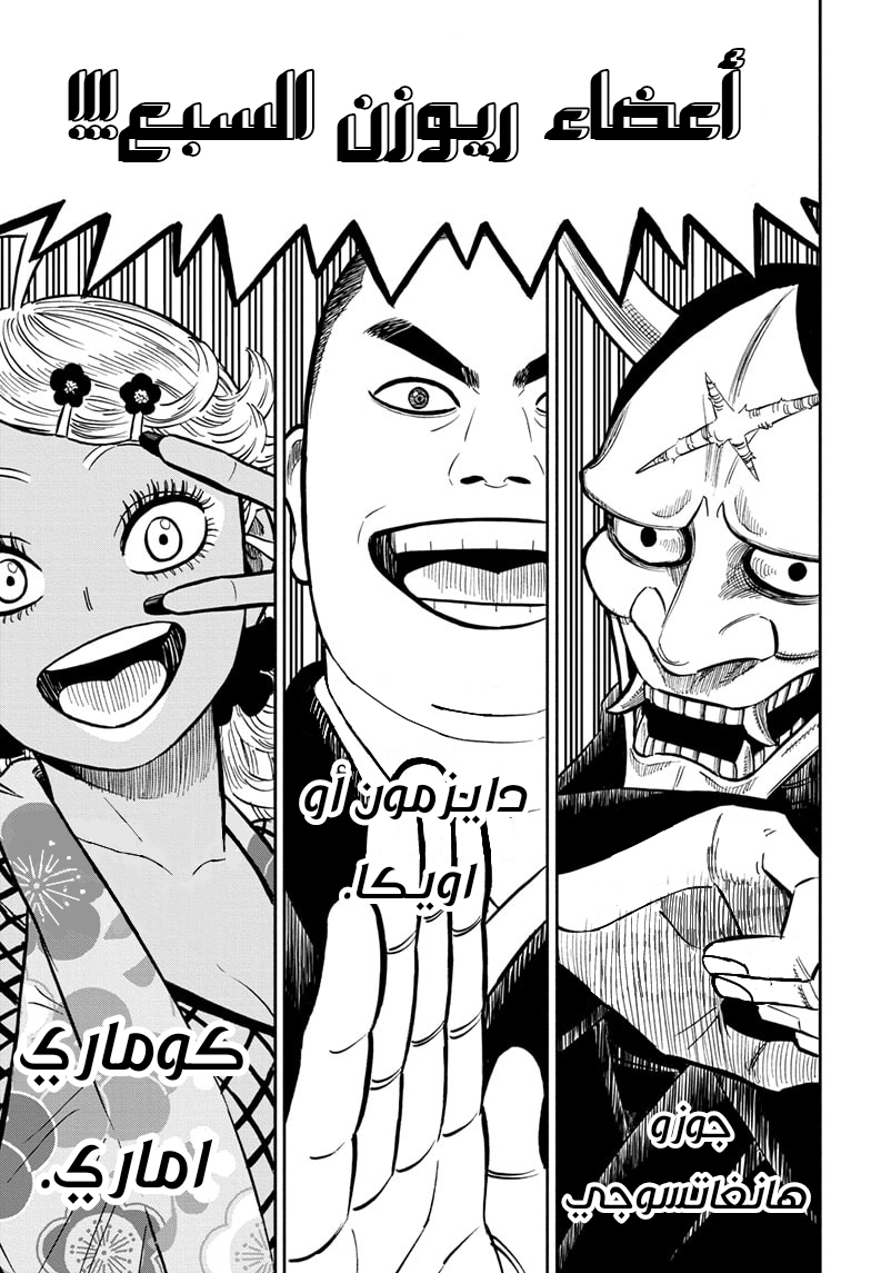 Read Black clover AR Manga Online