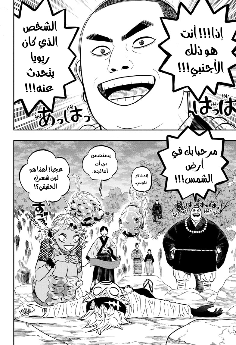 Read Black clover AR Manga Online