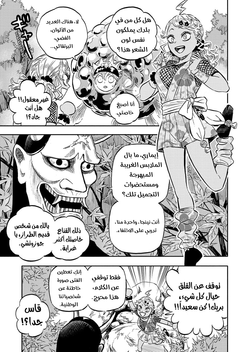 Read Black clover AR Manga Online