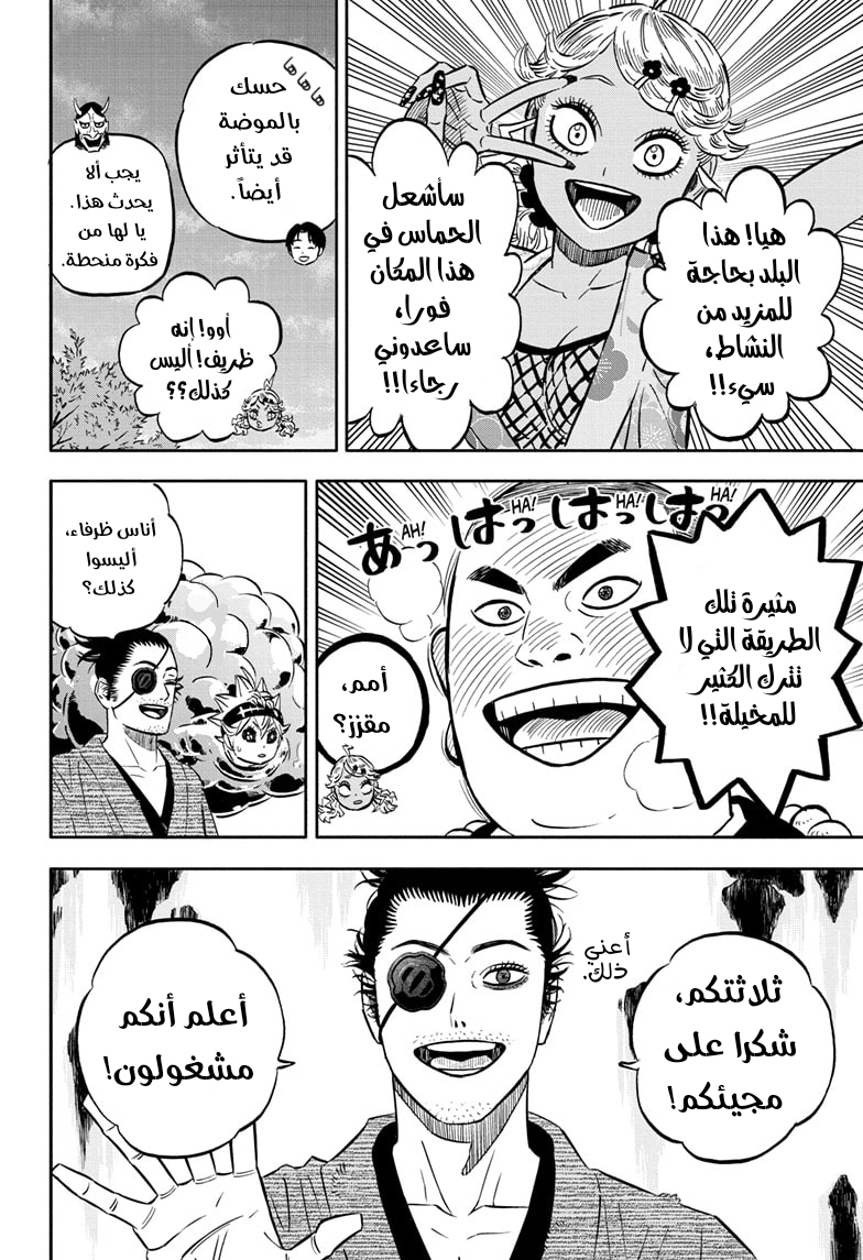 Read Black clover AR Manga Online