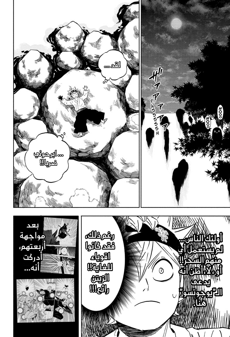 Read Black clover AR Manga Online