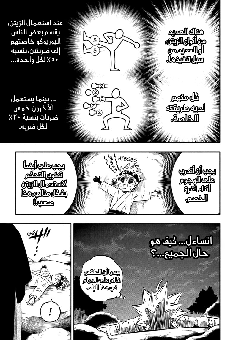 Read Black clover AR Manga Online