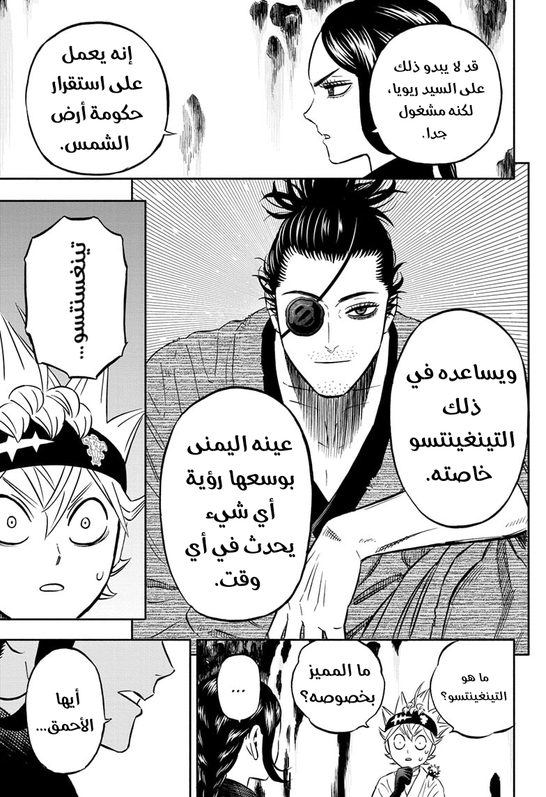 Read Black clover AR Manga Online