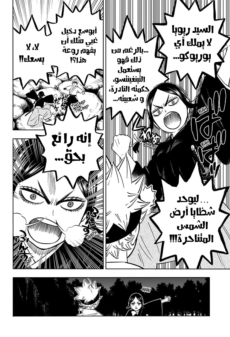 Read Black clover AR Manga Online