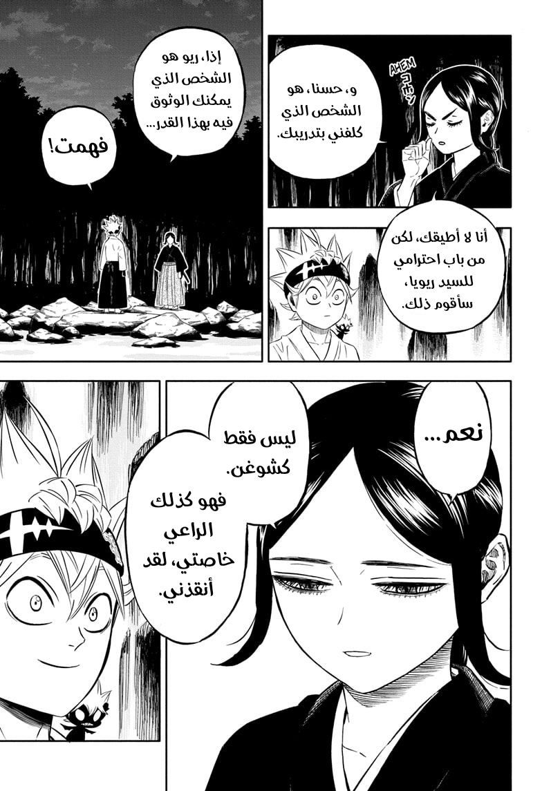 Read Black clover AR Manga Online