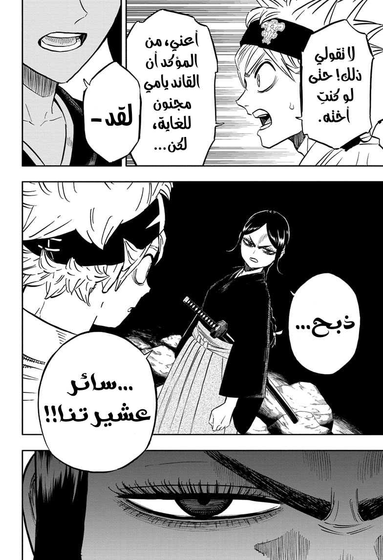 Read Black clover AR Manga Online