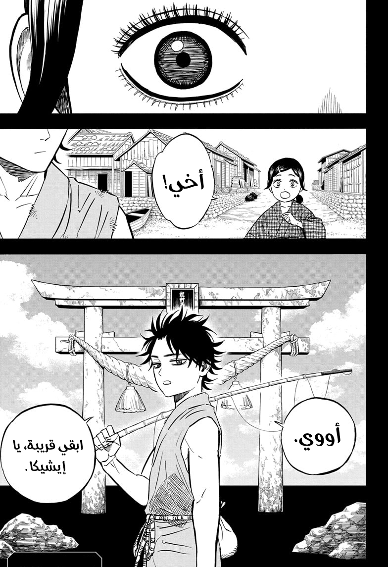 Read Black clover AR Manga Online
