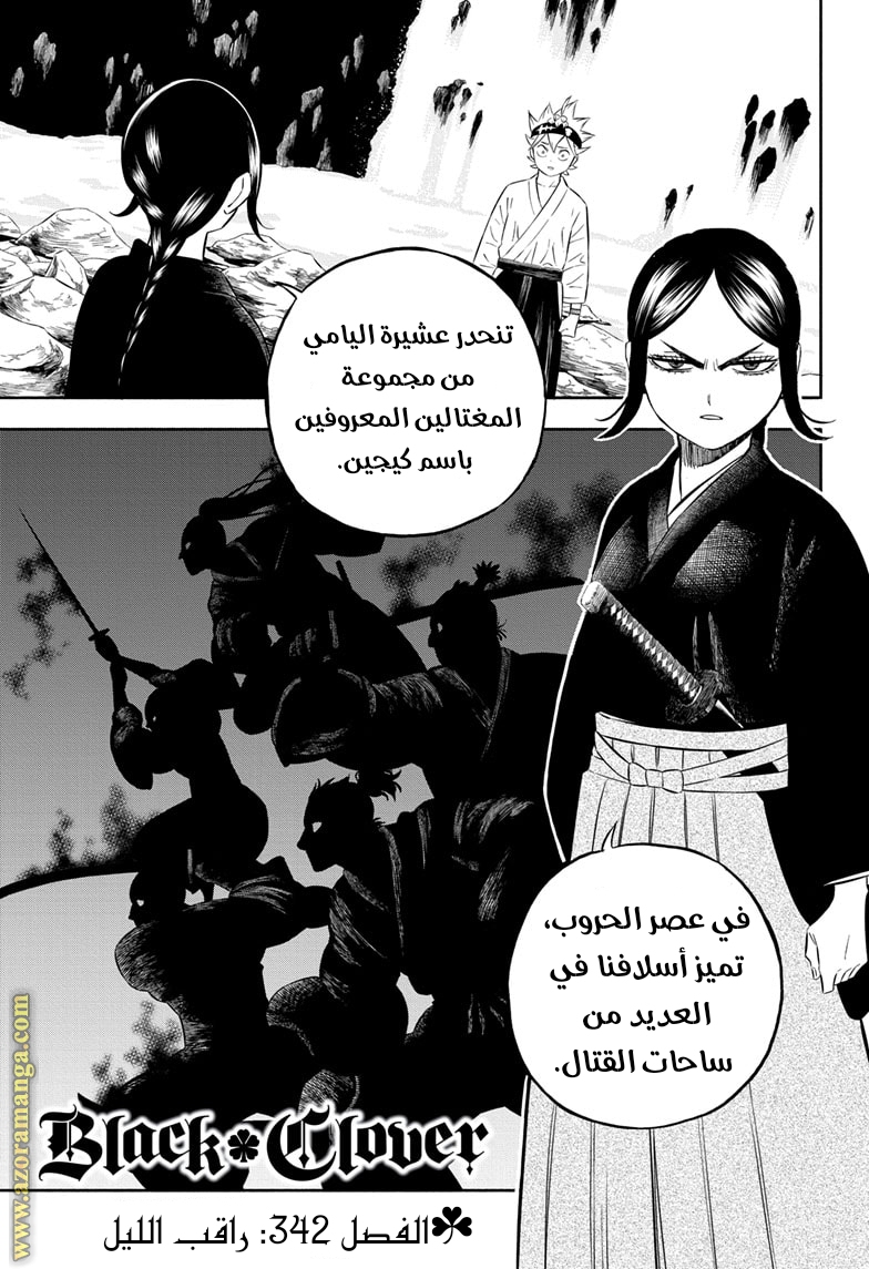Read Black clover AR Manga Online