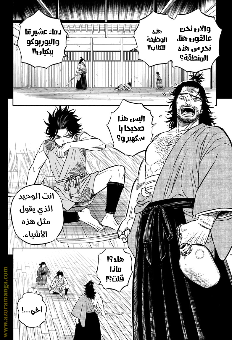 Read Black clover AR Manga Online