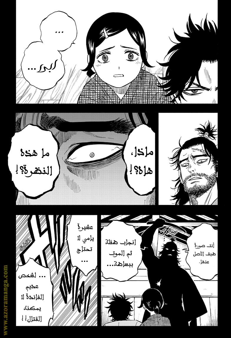 Read Black clover AR Manga Online