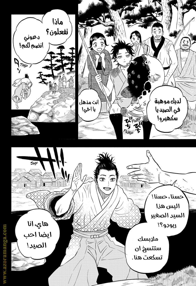 Read Black clover AR Manga Online