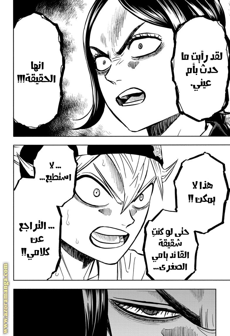 Read Black clover AR Manga Online
