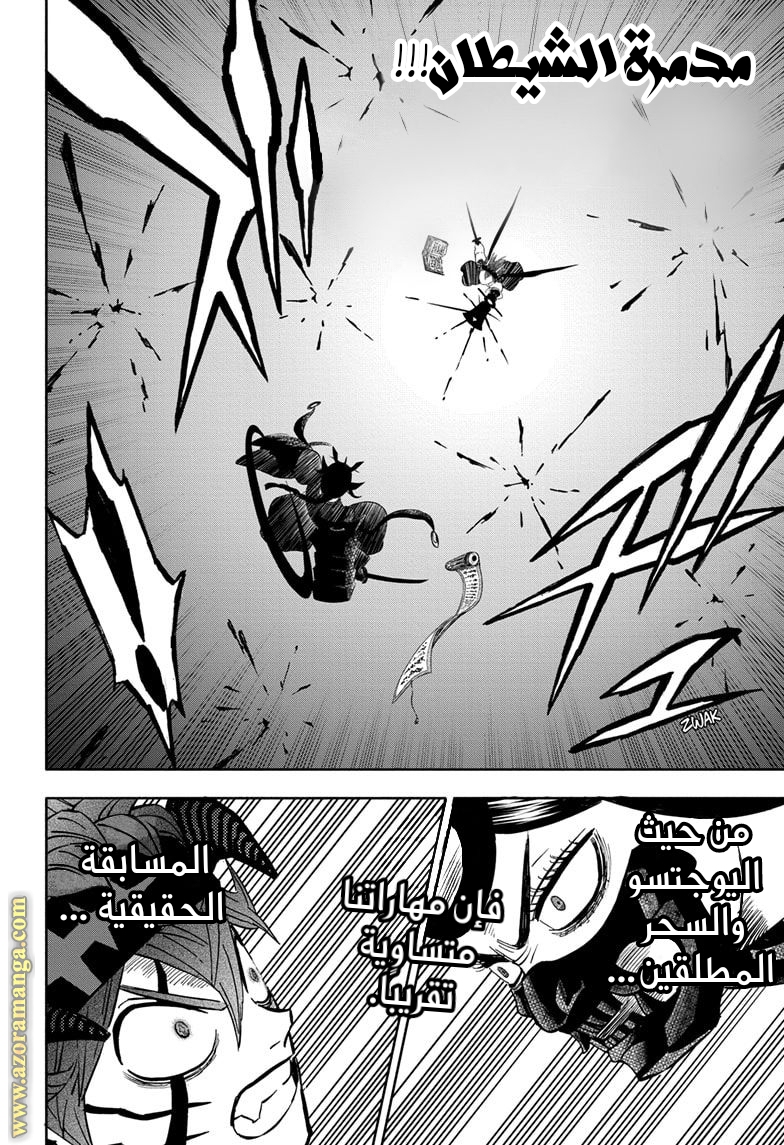Read Black clover AR Manga Online