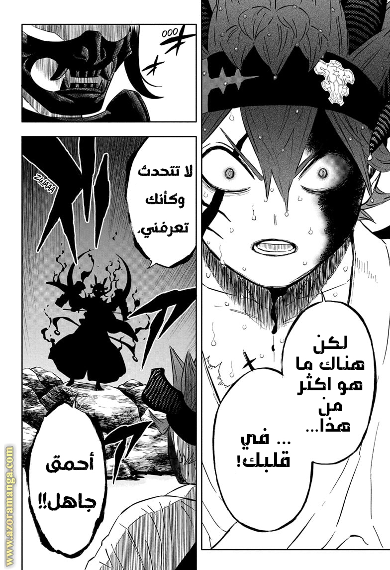 Read Black clover AR Manga Online