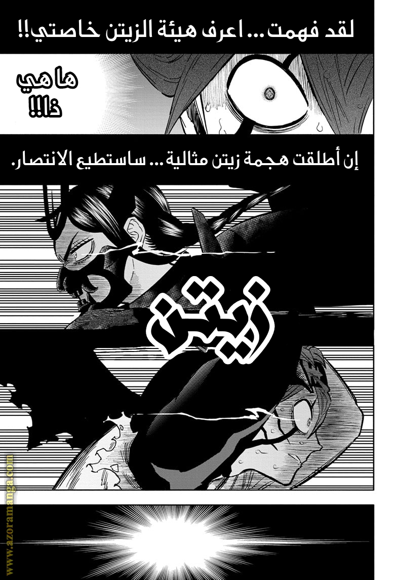 Read Black clover AR Manga Online