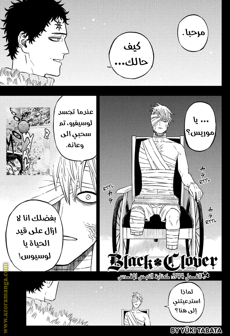 Read Black clover AR Manga Online