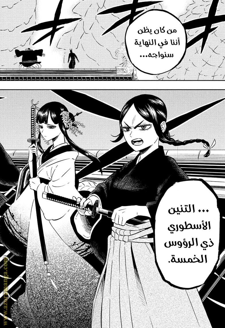 Read Black clover AR Manga Online