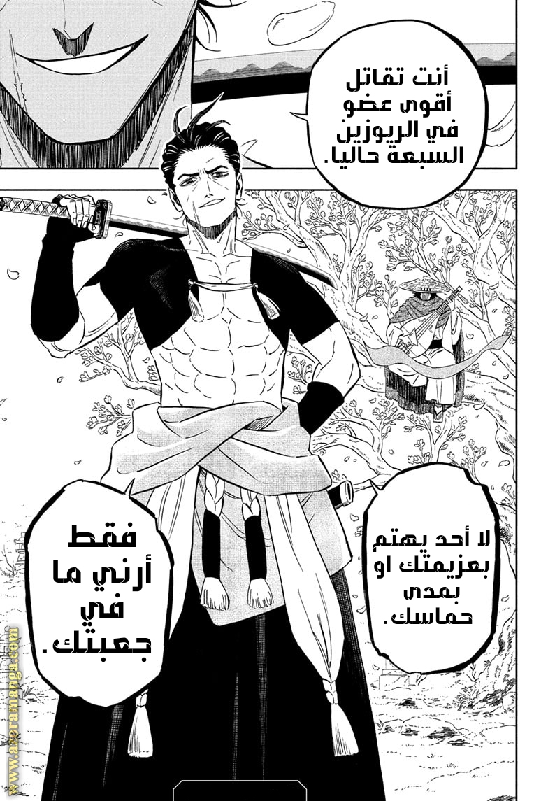 Read Black clover AR Manga Online