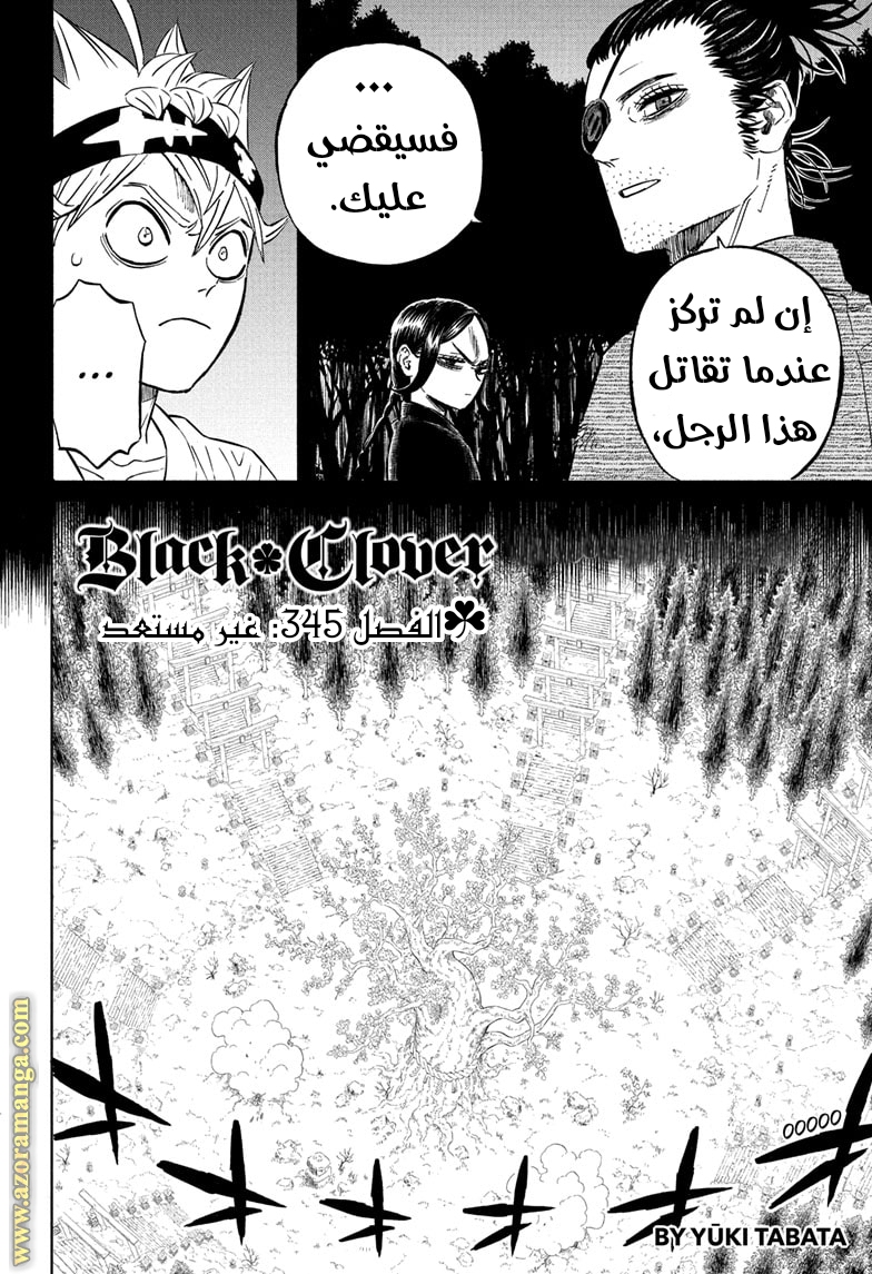 Read Black clover AR Manga Online
