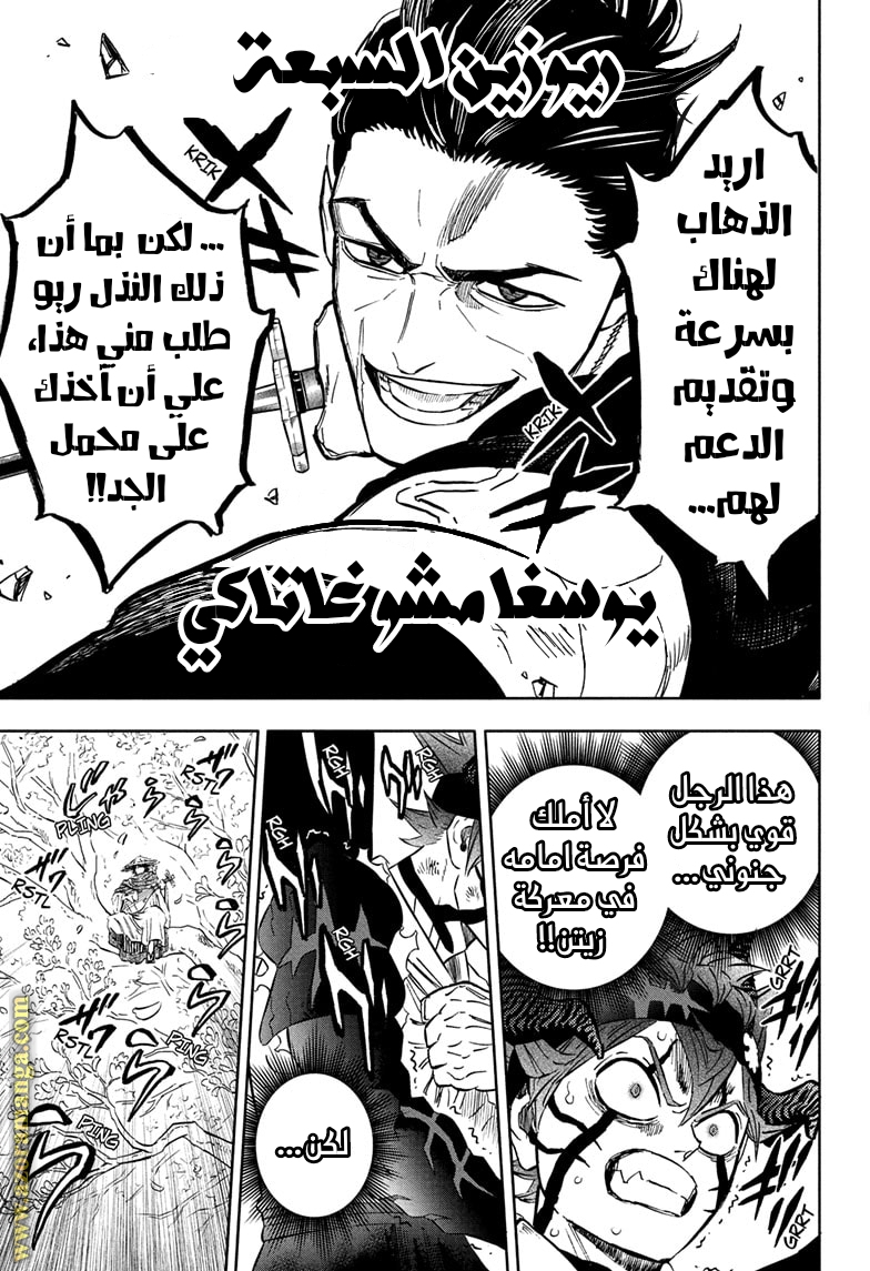 Read Black clover AR Manga Online