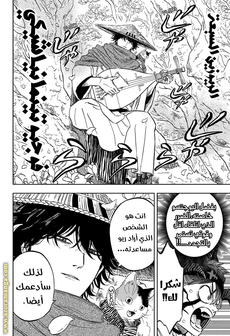 Read Black clover AR Manga Online
