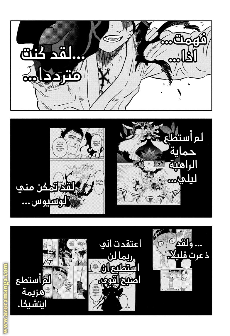 Read Black clover AR Manga Online